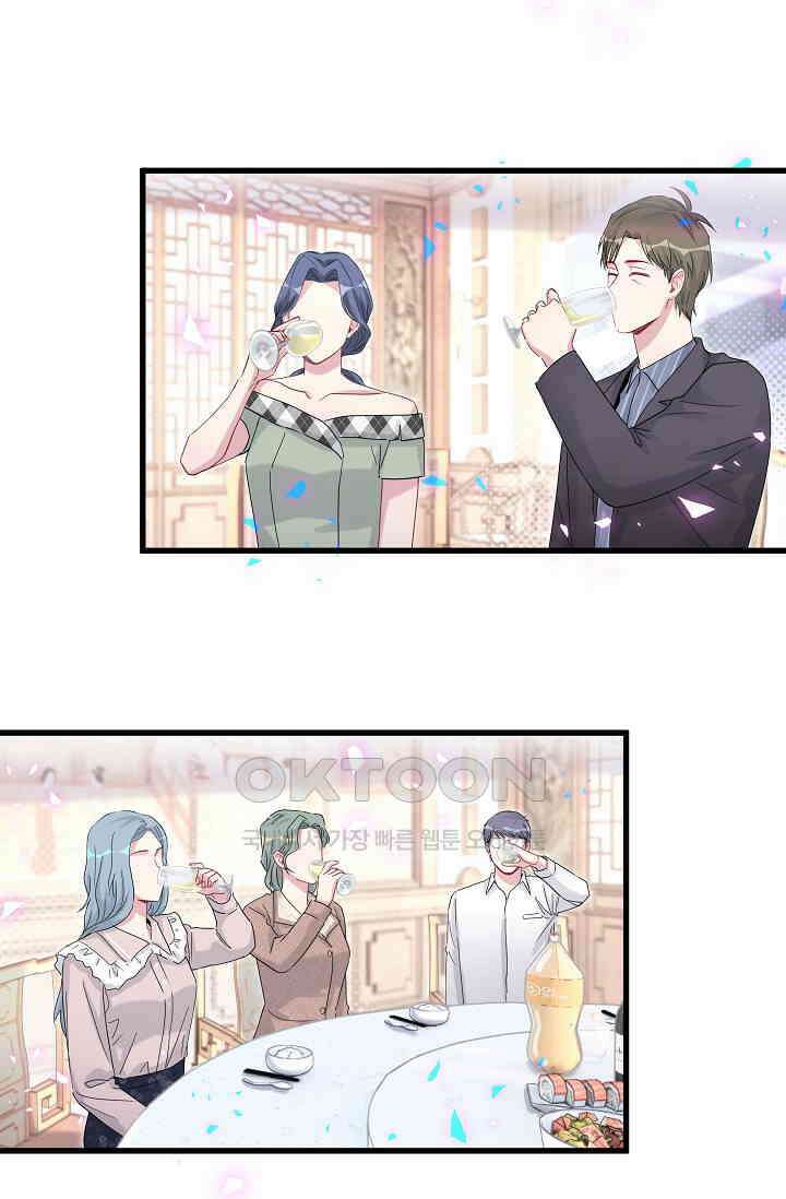 베이비가 생겼어요 162화 13