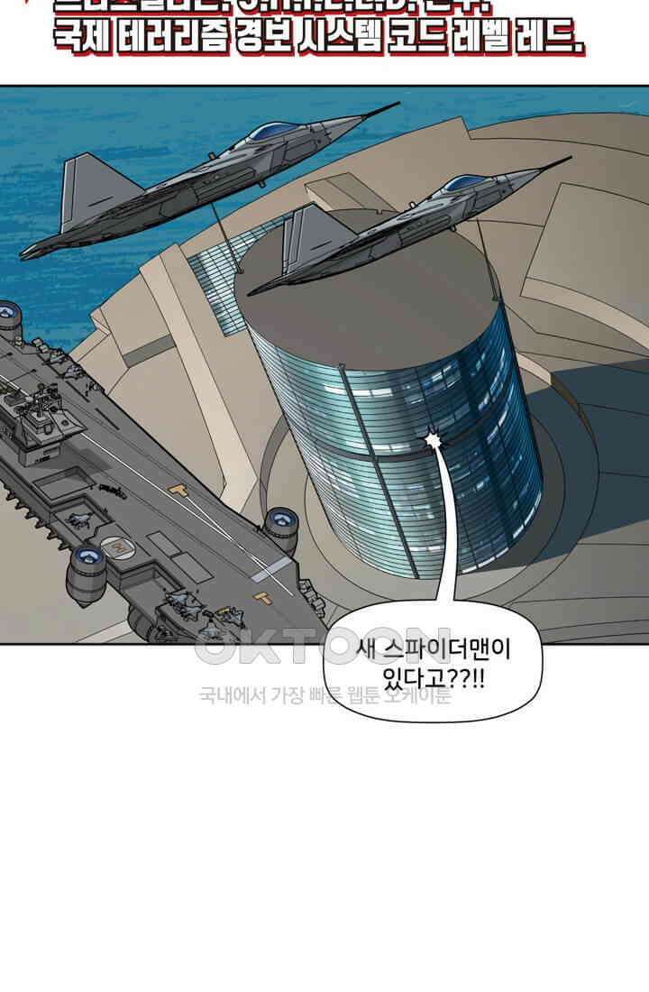 스파이더맨: 마일스 모랄레스 26화 2