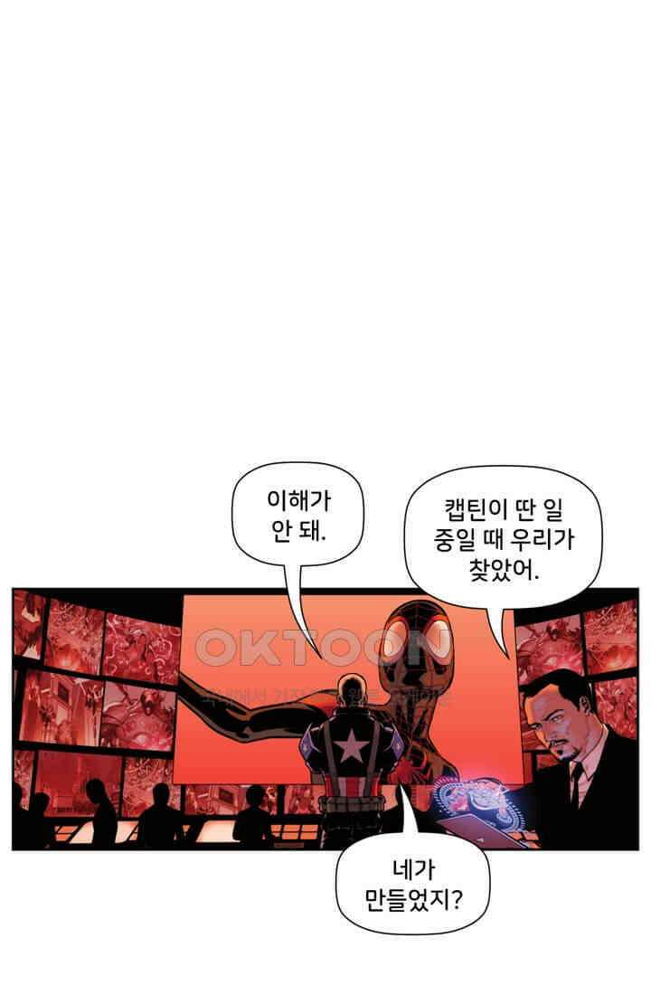 스파이더맨: 마일스 모랄레스 26화 3