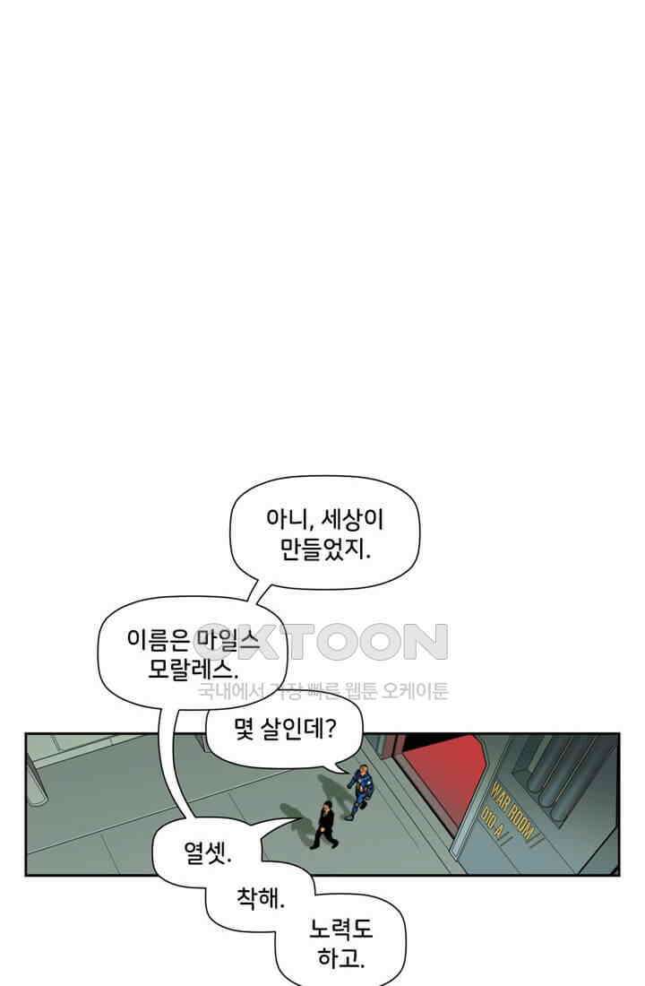 스파이더맨: 마일스 모랄레스 26화 4