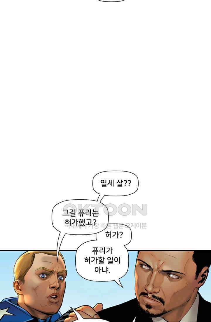 스파이더맨: 마일스 모랄레스 26화 5