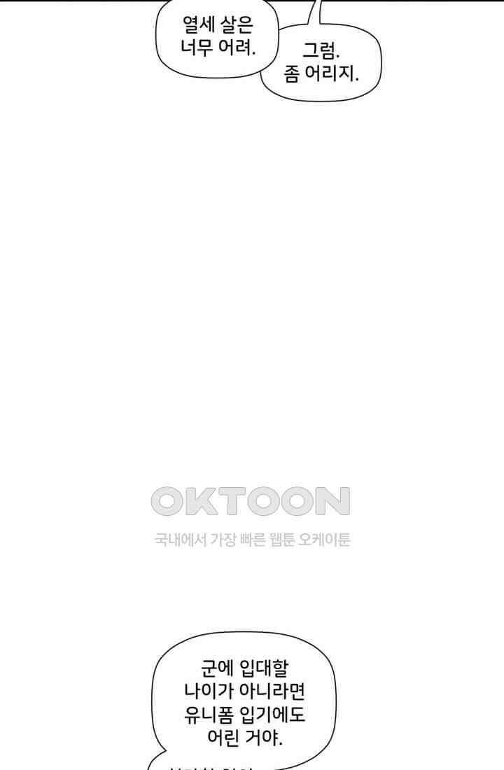 스파이더맨: 마일스 모랄레스 26화 6