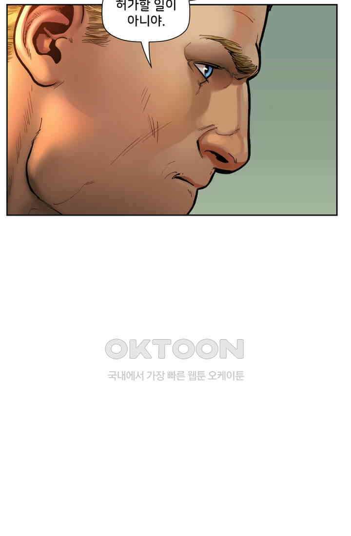 스파이더맨: 마일스 모랄레스 26화 7