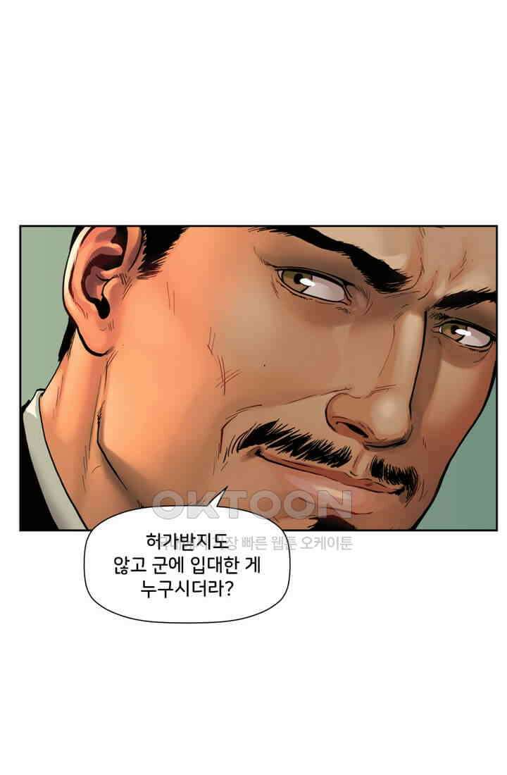 스파이더맨: 마일스 모랄레스 26화 8