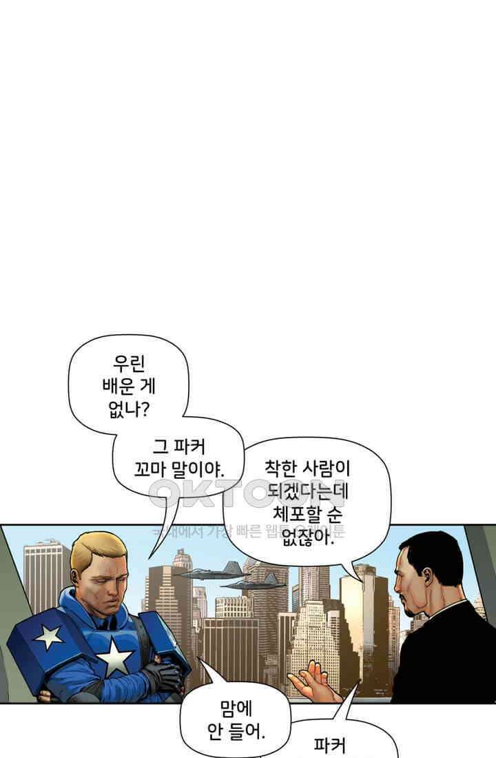 스파이더맨: 마일스 모랄레스 26화 9