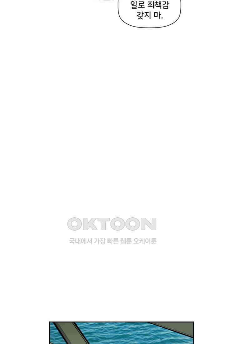 스파이더맨: 마일스 모랄레스 26화 10