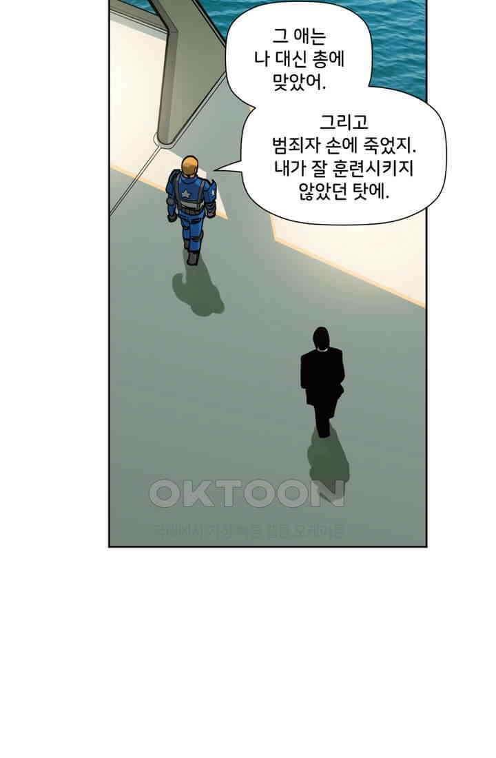 스파이더맨: 마일스 모랄레스 26화 11