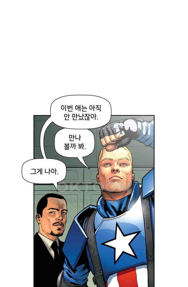 스파이더맨: 마일스 모랄레스 26화 12