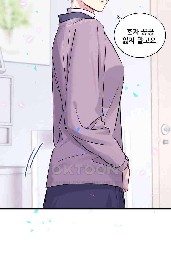 베이비가 생겼어요 177화 8