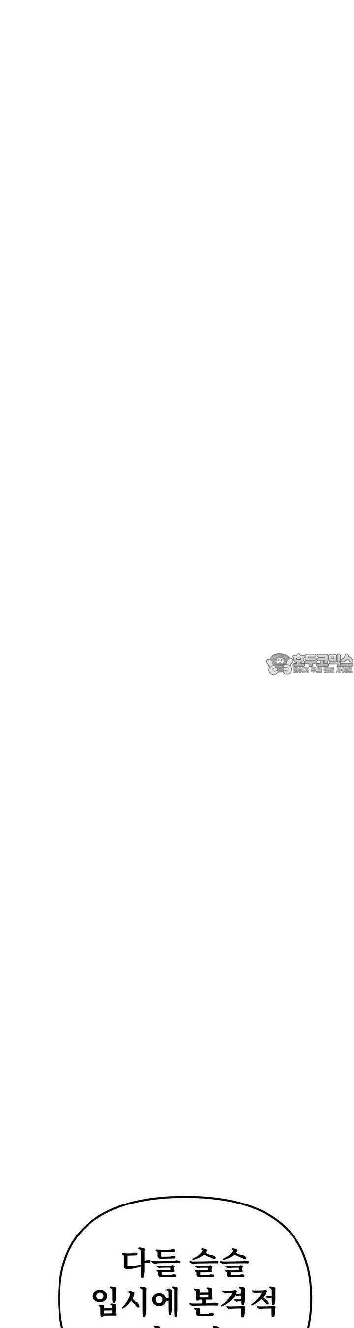 우리 모두는 누군가의 첫사랑이었다 51화 6