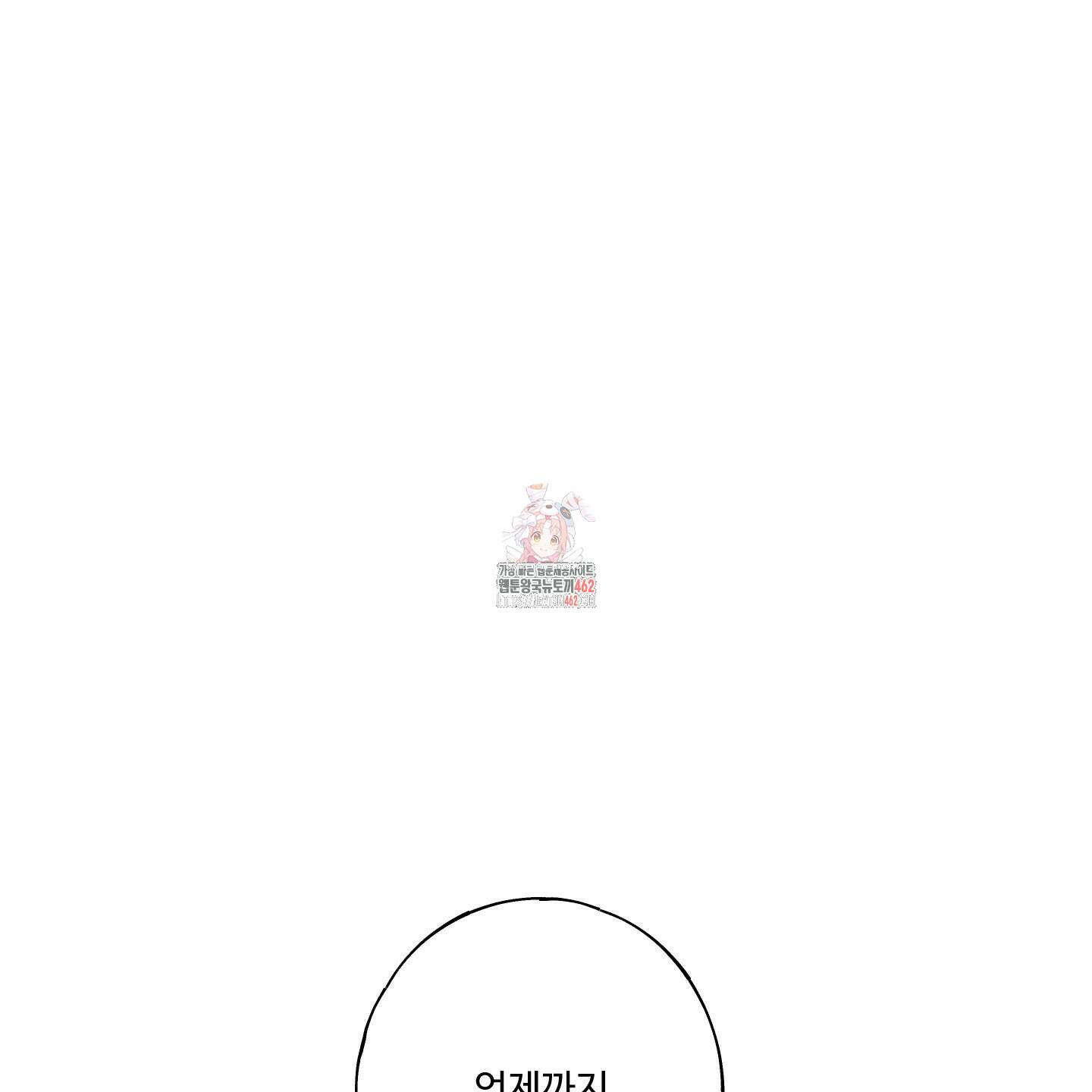 레몬파이 나이트 19화 1