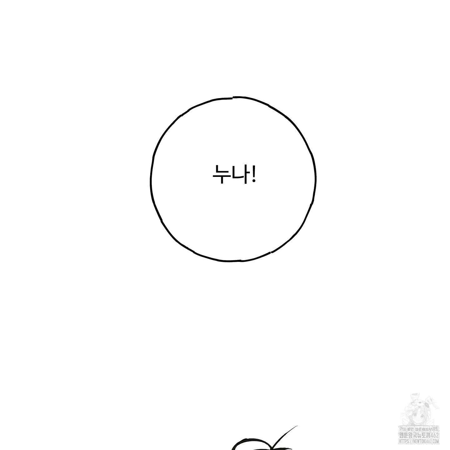 레몬파이 나이트 19화 8