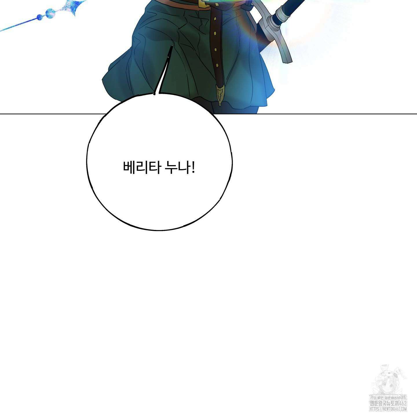 레몬파이 나이트 19화 14