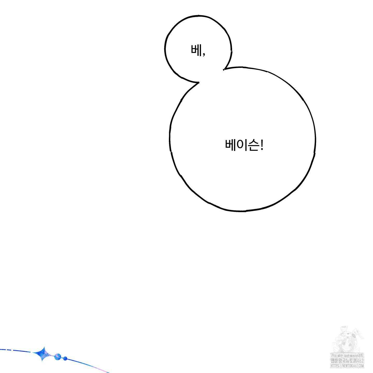 레몬파이 나이트 19화 16