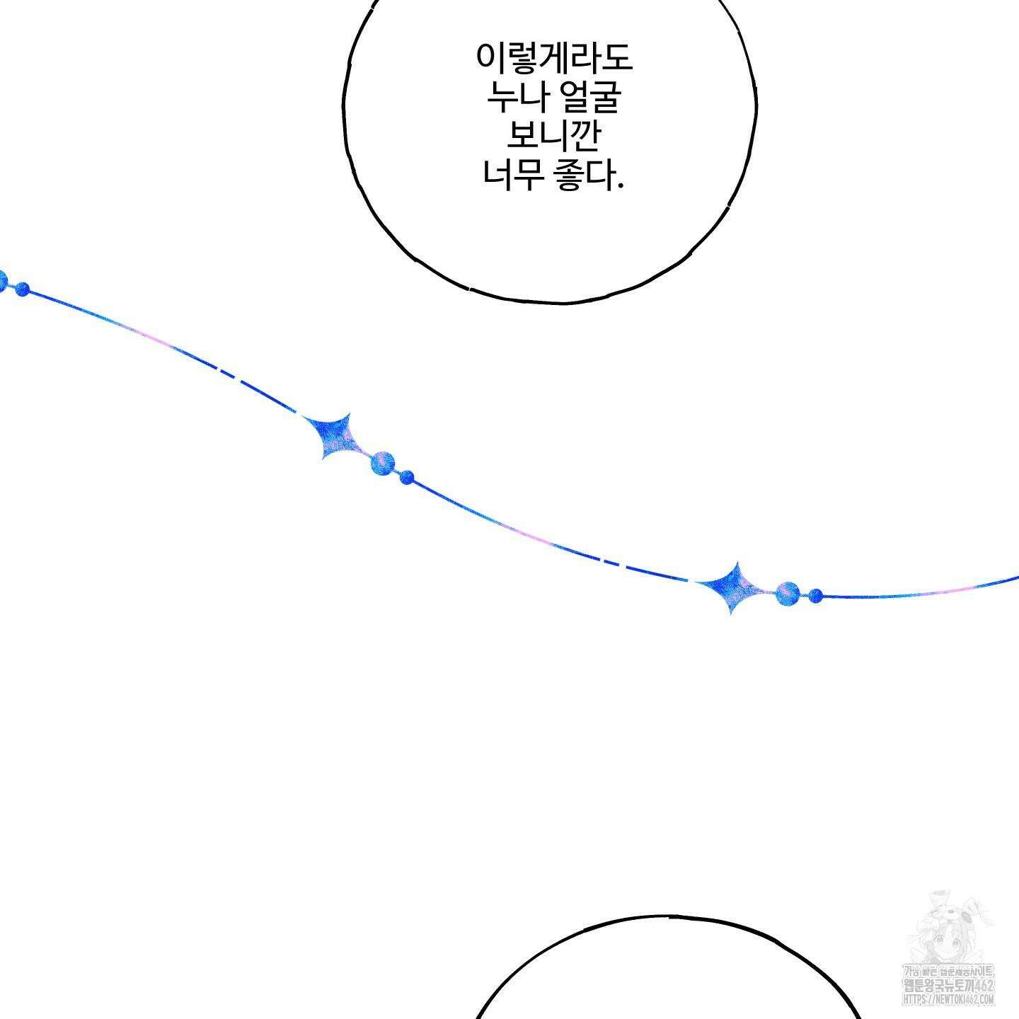 레몬파이 나이트 19화 21