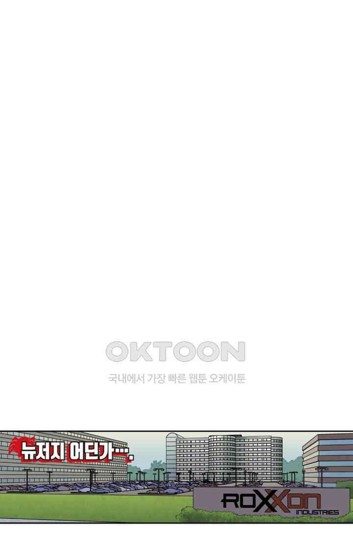 스파이더맨: 마일스 모랄레스 38화 1