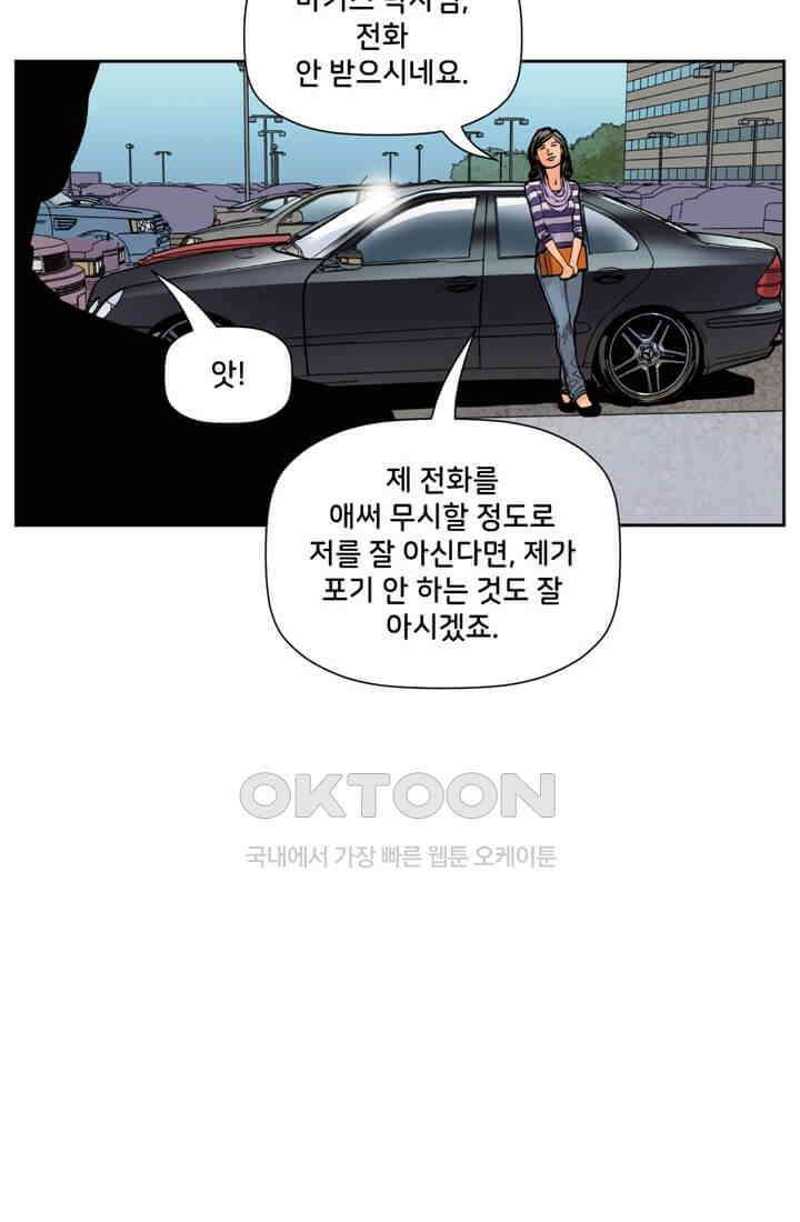 스파이더맨: 마일스 모랄레스 38화 4