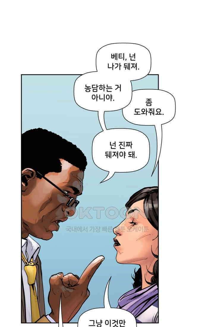 스파이더맨: 마일스 모랄레스 38화 5