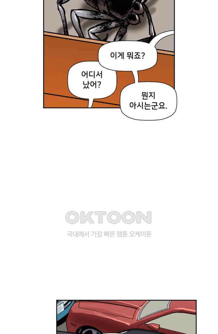 스파이더맨: 마일스 모랄레스 38화 7