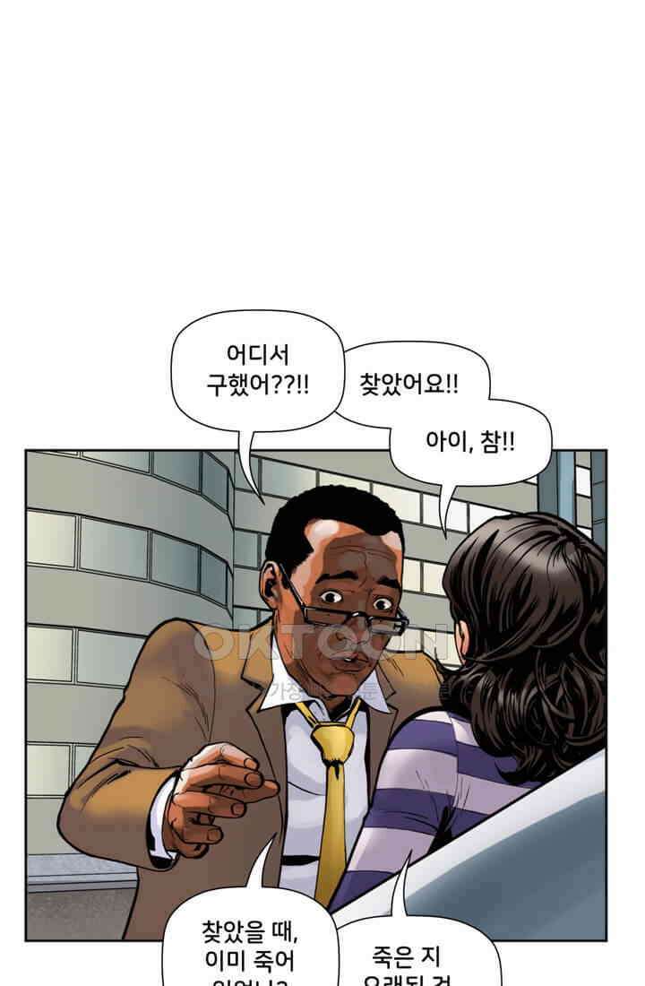 스파이더맨: 마일스 모랄레스 38화 9