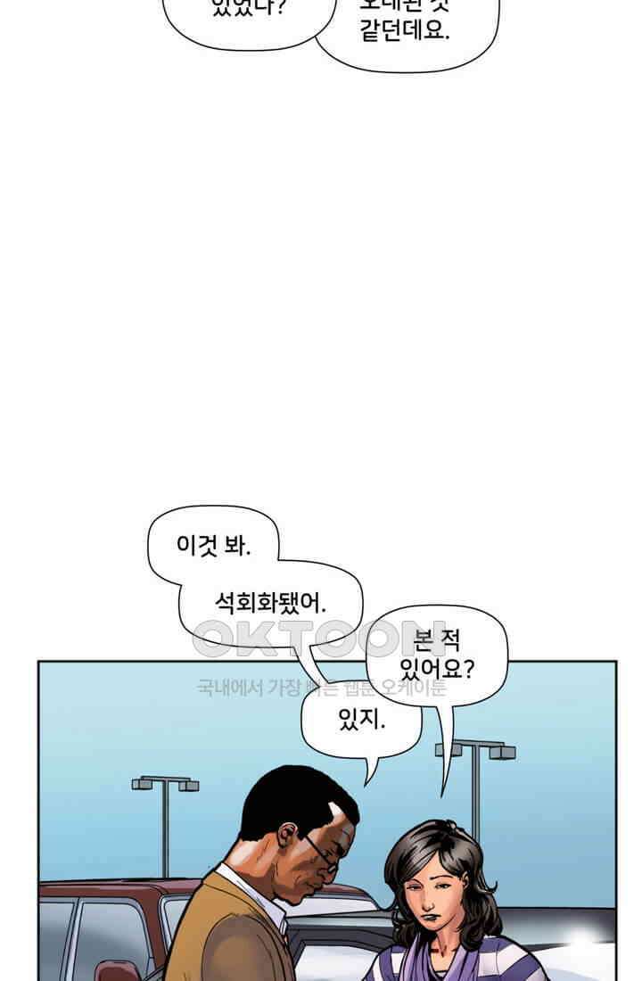스파이더맨: 마일스 모랄레스 38화 10
