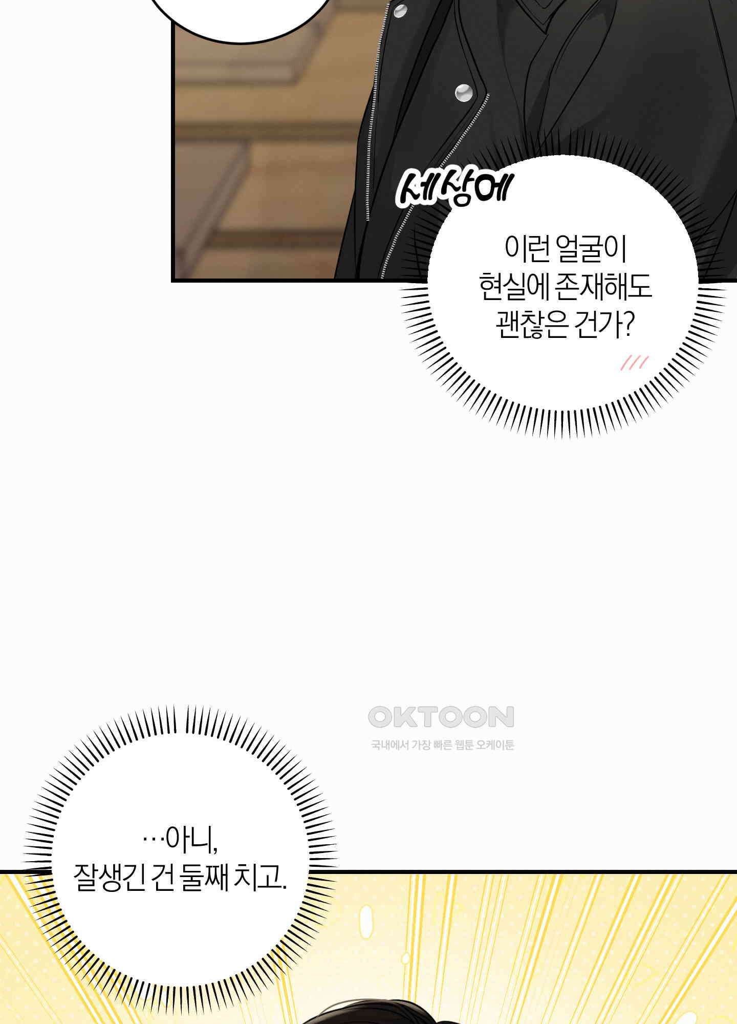 인비저블 파트너 2화 3