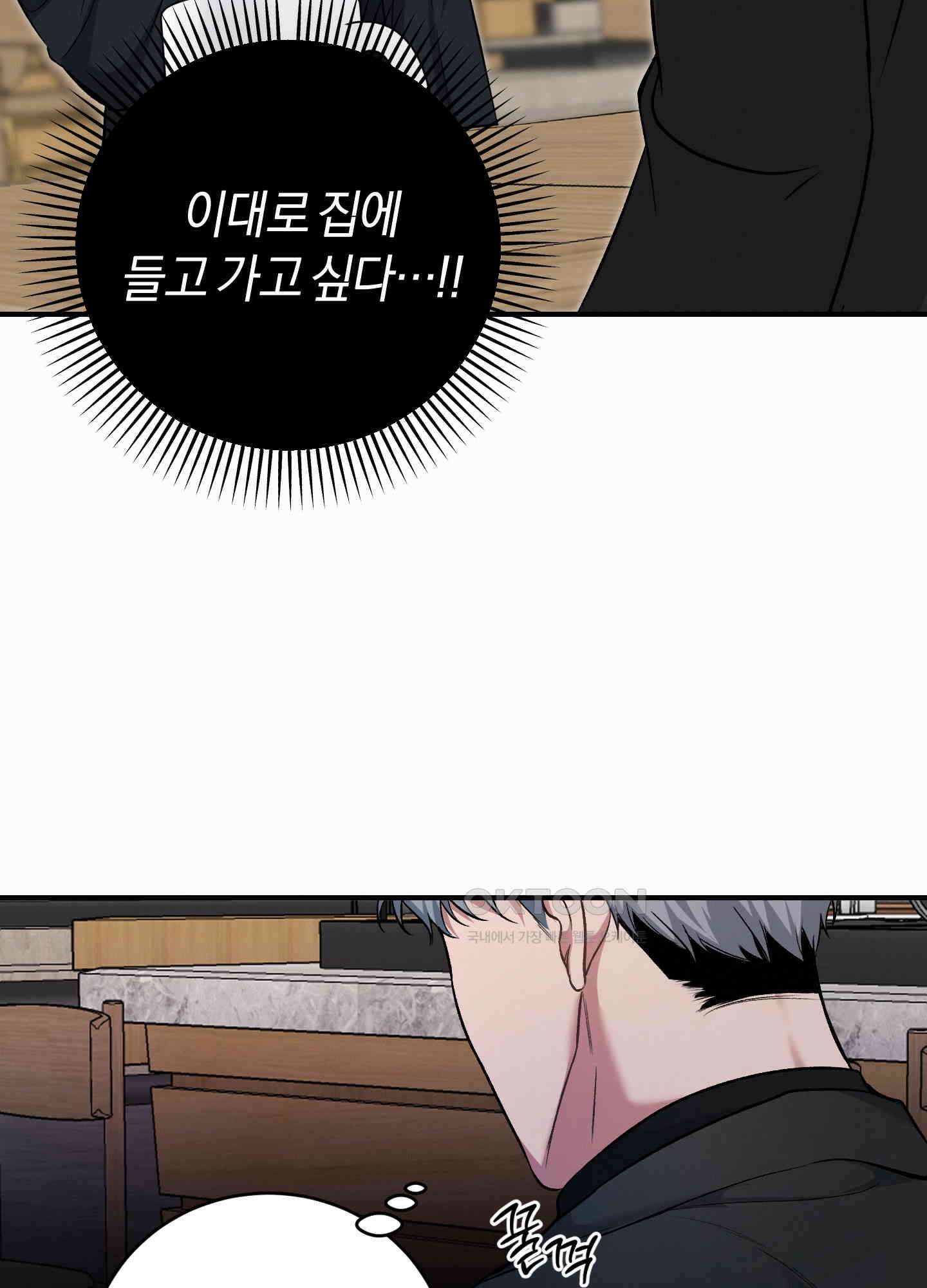인비저블 파트너 2화 6