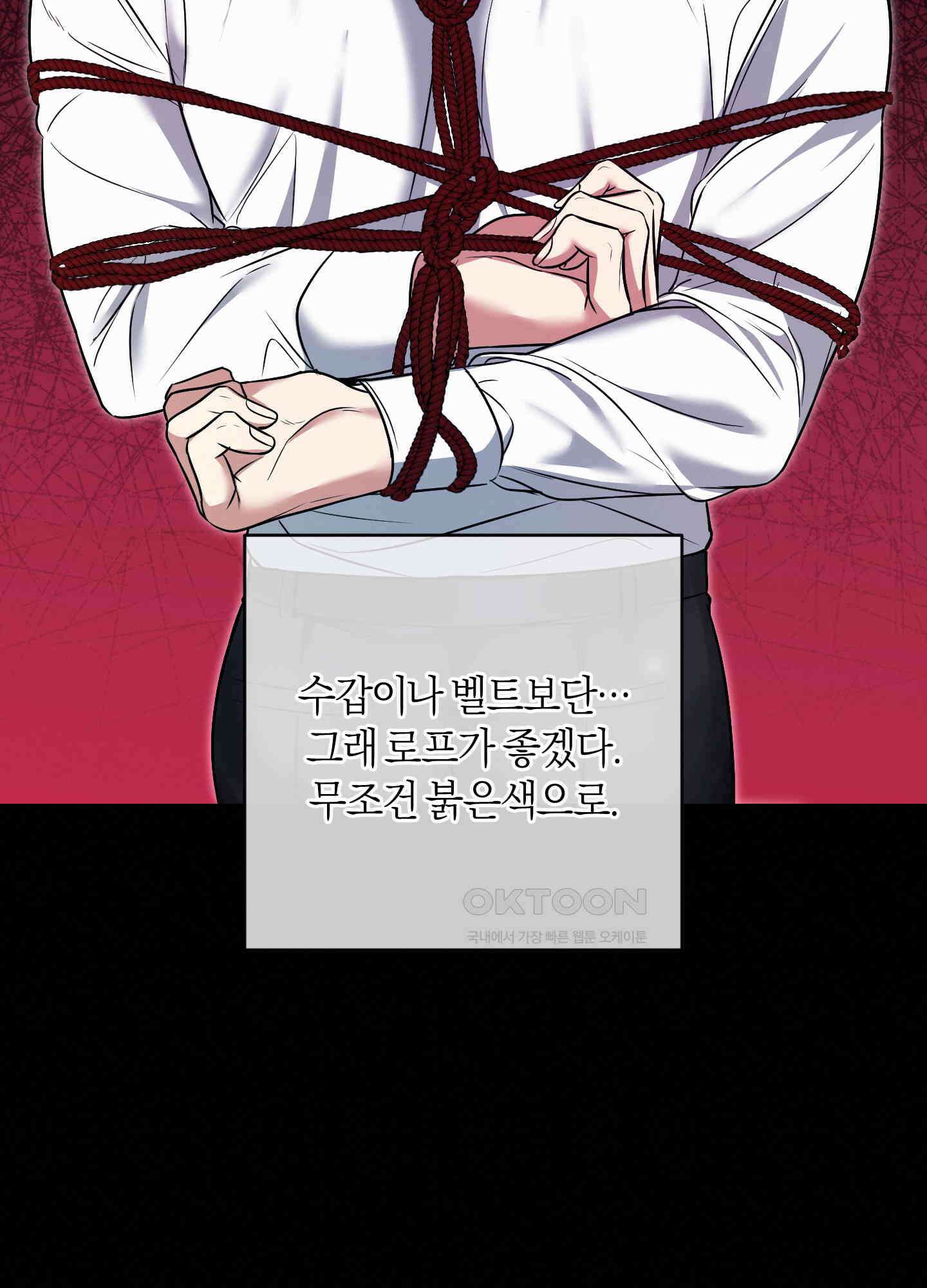 인비저블 파트너 2화 8