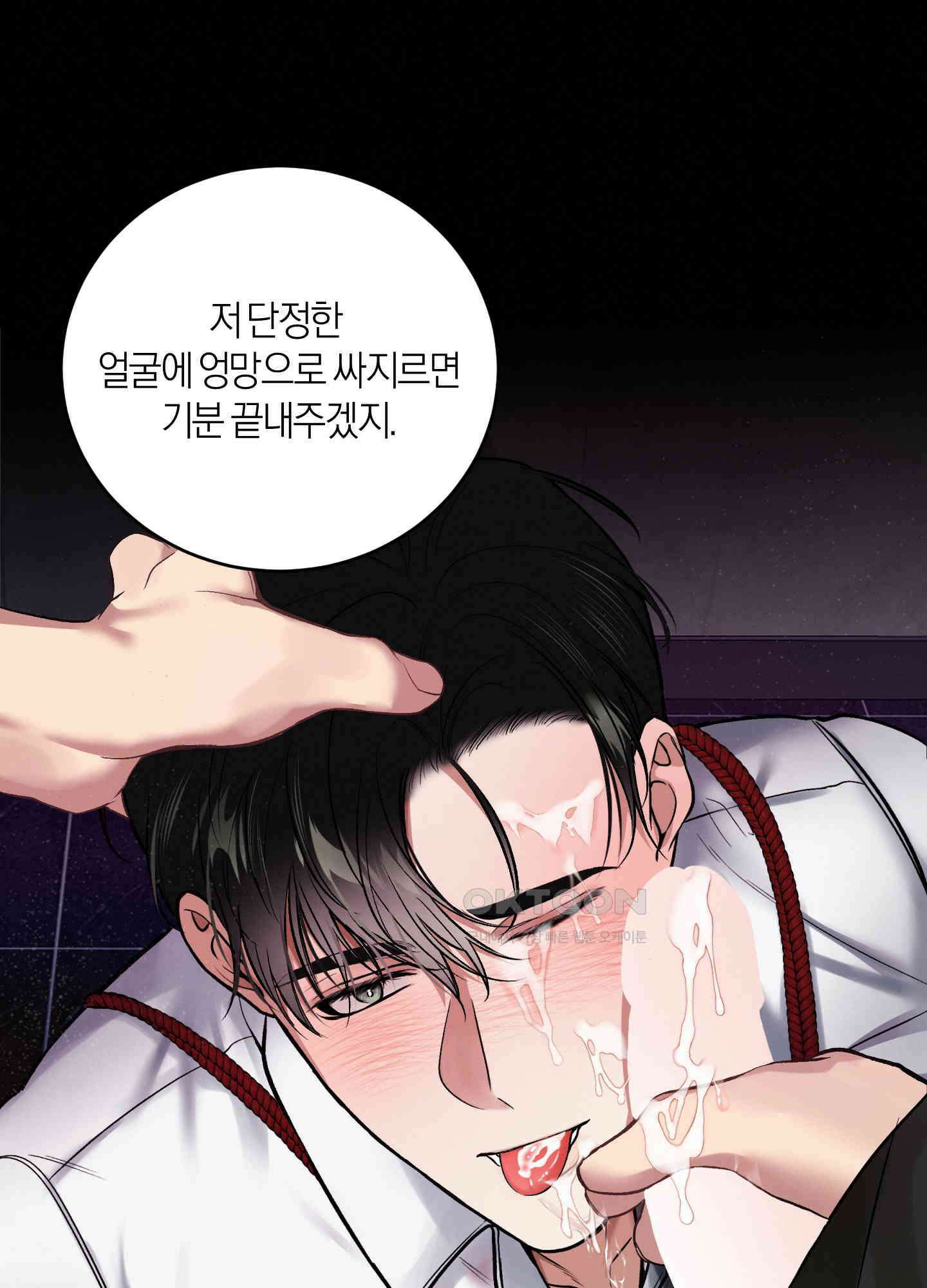 인비저블 파트너 2화 10