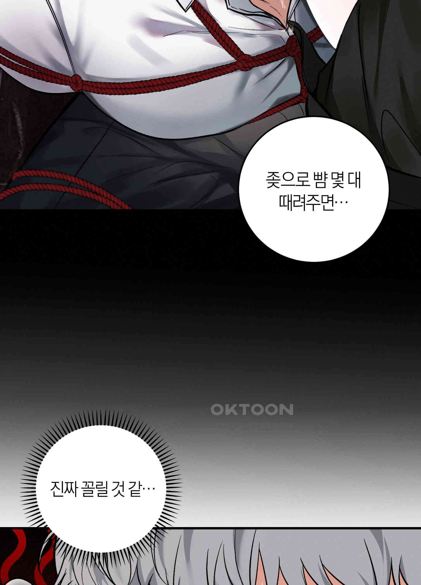 인비저블 파트너 2화 11