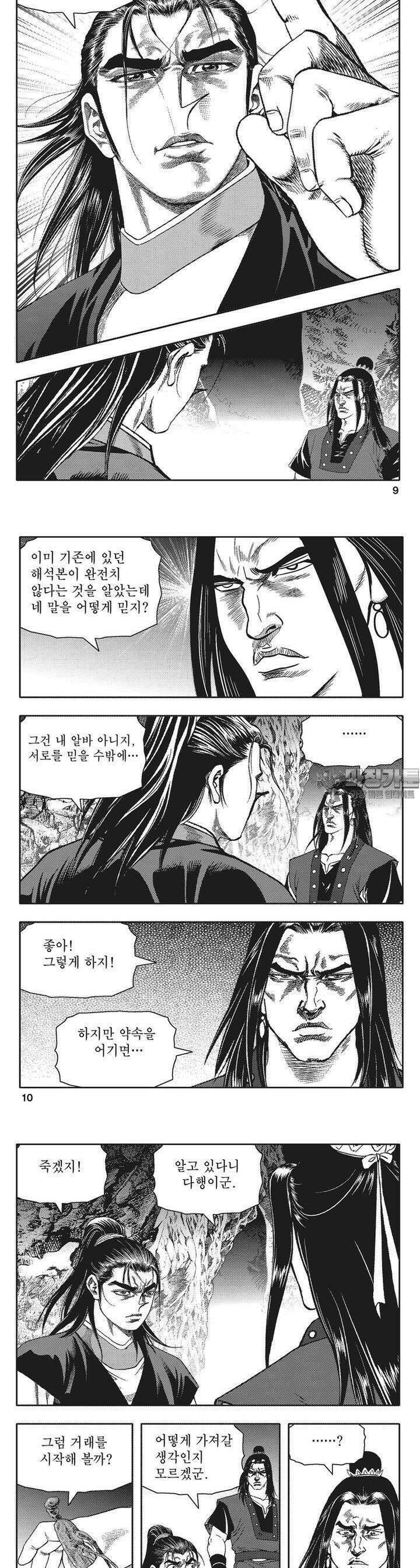 청풍전기 6권 3