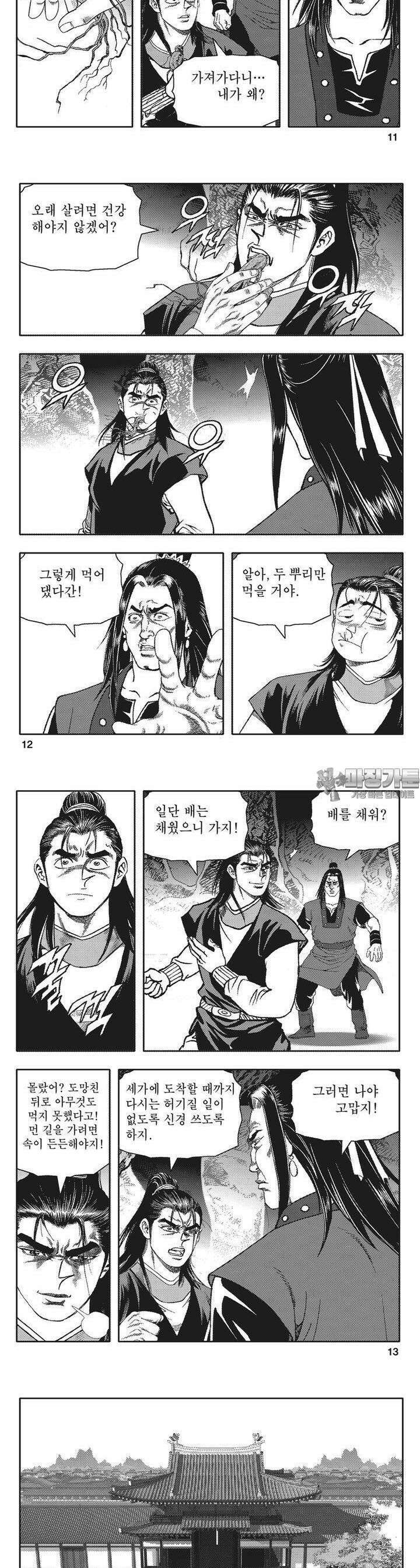 청풍전기 6권 4