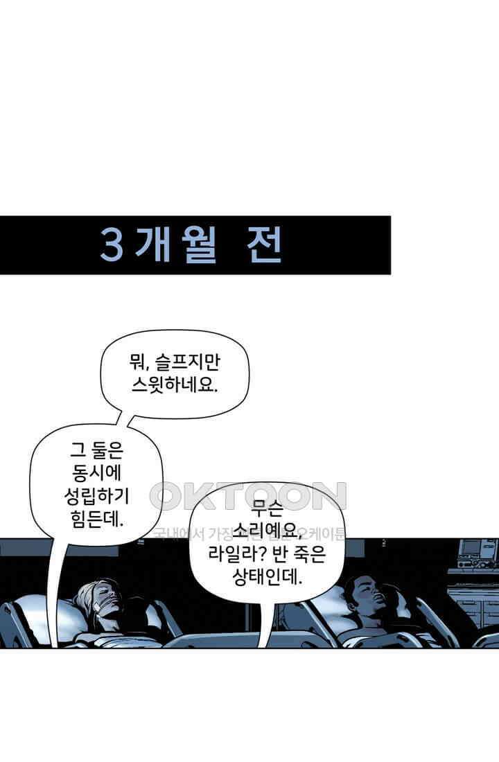 스파이더맨: 마일스 모랄레스 50화 1