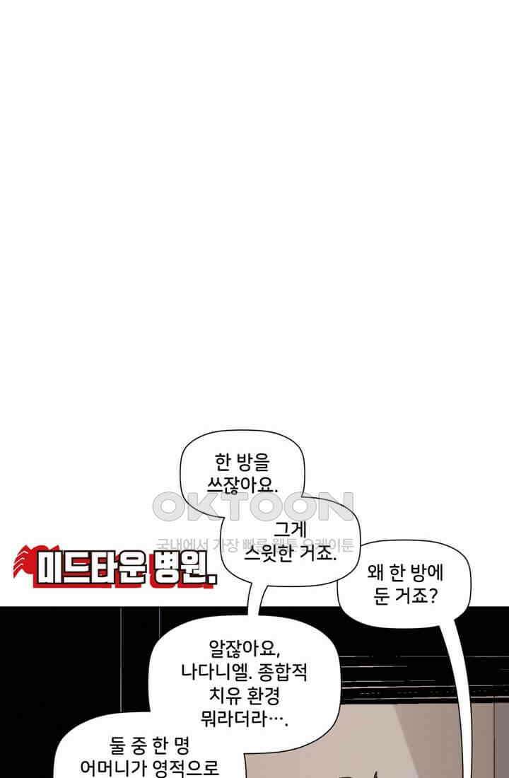 스파이더맨: 마일스 모랄레스 50화 2
