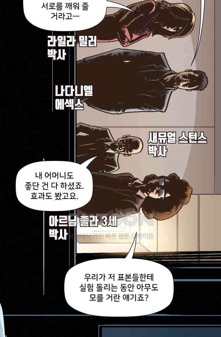 스파이더맨: 마일스 모랄레스 50화 3