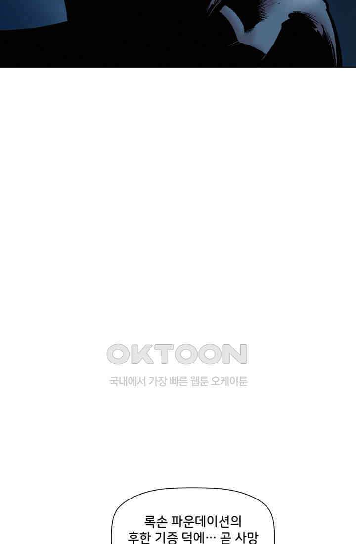 스파이더맨: 마일스 모랄레스 50화 5