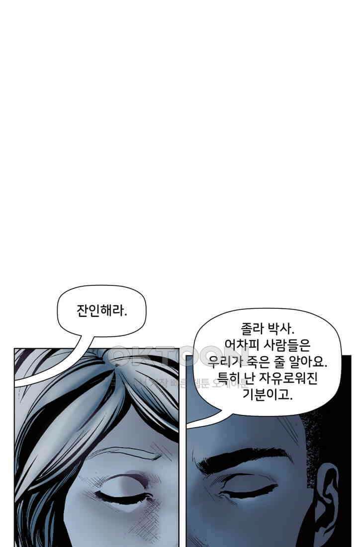 스파이더맨: 마일스 모랄레스 50화 7