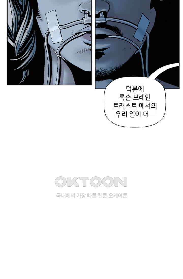 스파이더맨: 마일스 모랄레스 50화 8