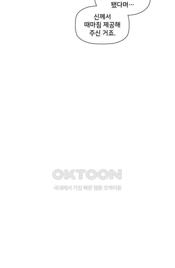 스파이더맨: 마일스 모랄레스 50화 10