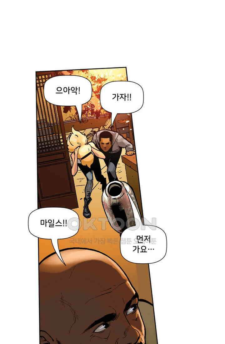 스파이더맨: 마일스 모랄레스 50화 14
