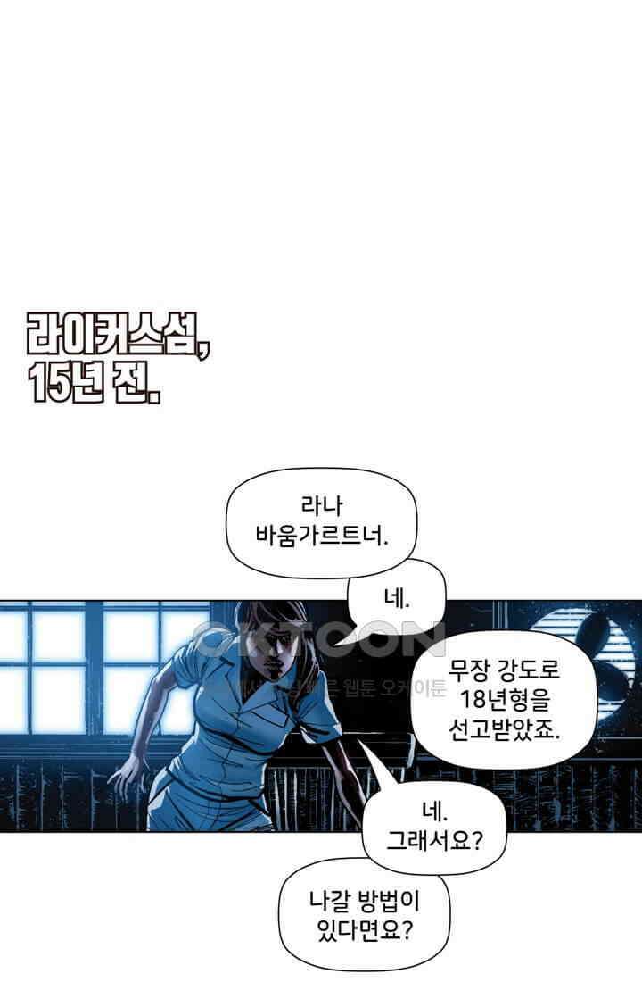 스파이더맨: 마일스 모랄레스 53화 3