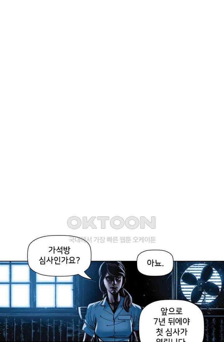 스파이더맨: 마일스 모랄레스 53화 4