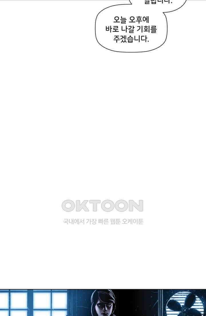 스파이더맨: 마일스 모랄레스 53화 5