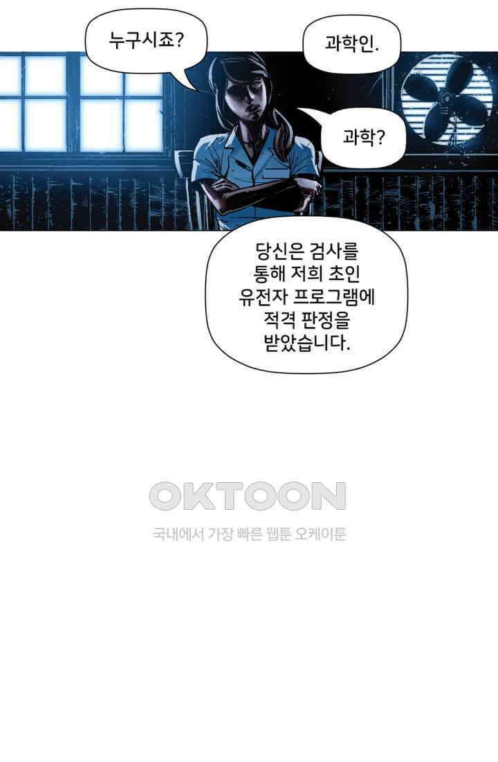 스파이더맨: 마일스 모랄레스 53화 7