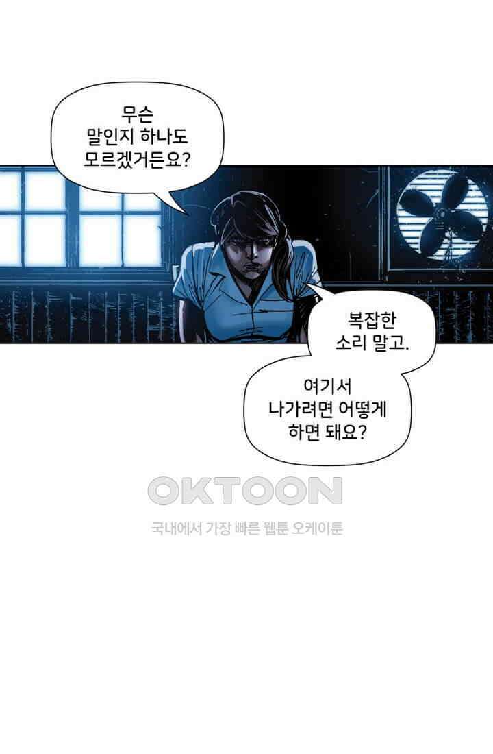 스파이더맨: 마일스 모랄레스 53화 8