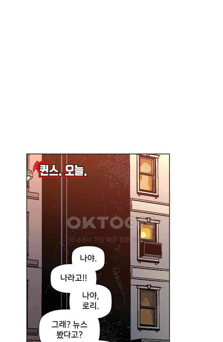 스파이더맨: 마일스 모랄레스 53화 9