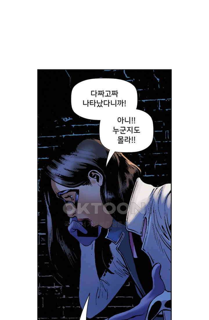 스파이더맨: 마일스 모랄레스 53화 11