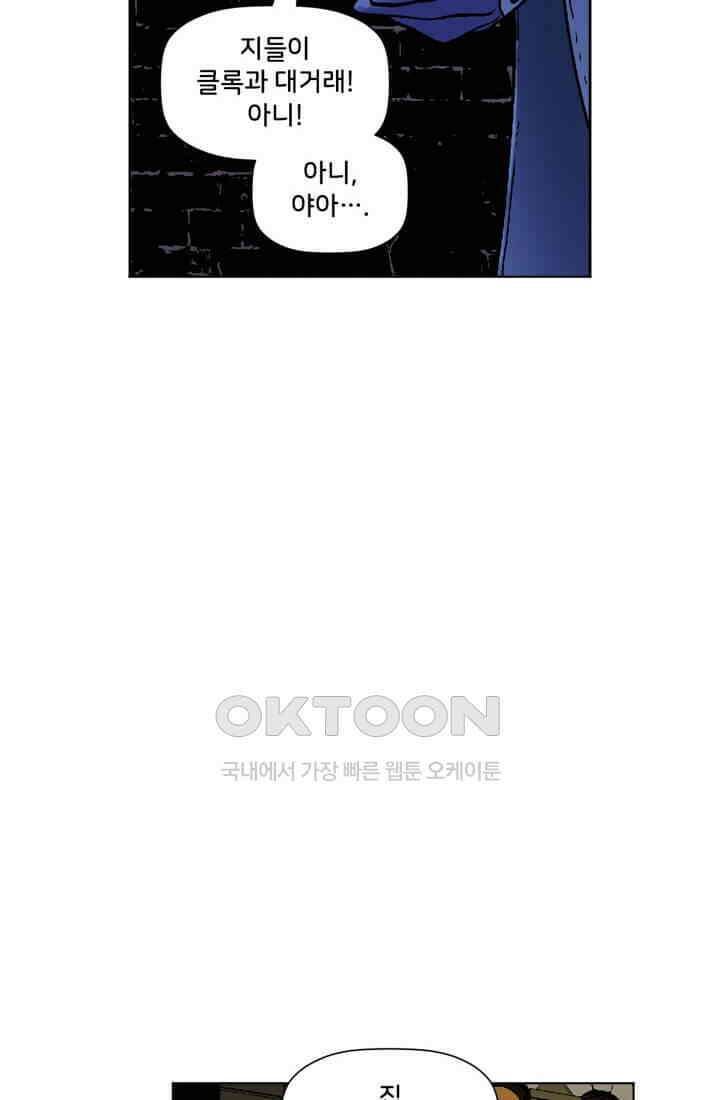 스파이더맨: 마일스 모랄레스 53화 12