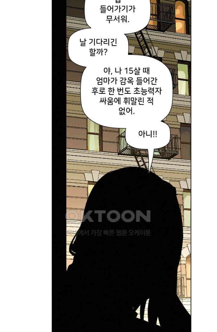 스파이더맨: 마일스 모랄레스 53화 13
