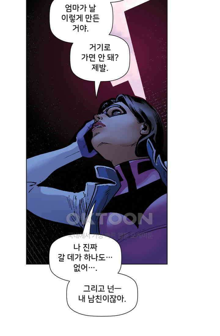 스파이더맨: 마일스 모랄레스 53화 15